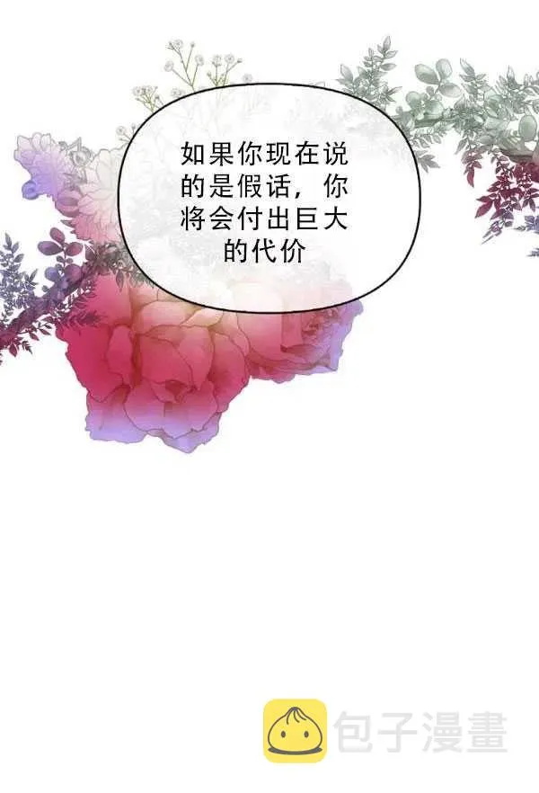 第33话 第23页