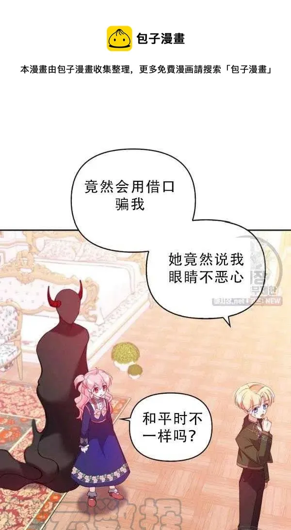 第33话 第28页