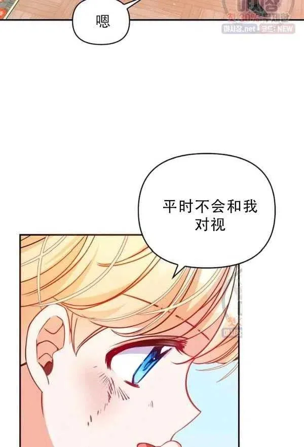 第33话 第29页