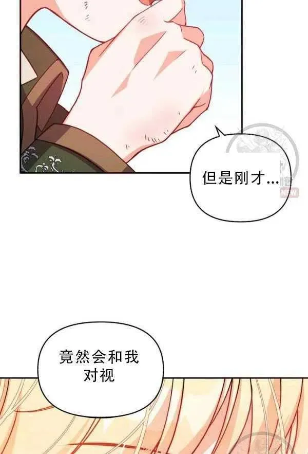 第33话 第30页