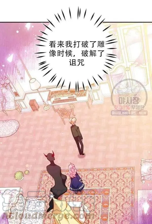 第33话 第34页