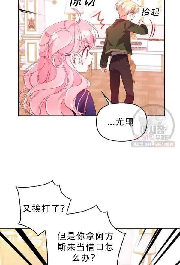 第33话 第36页