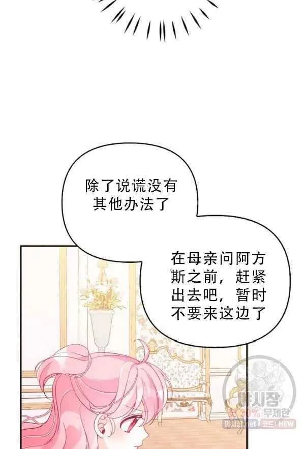 第33话 第39页