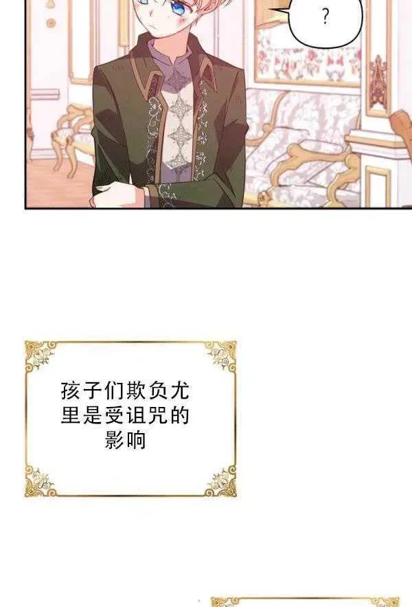 第33话 第42页