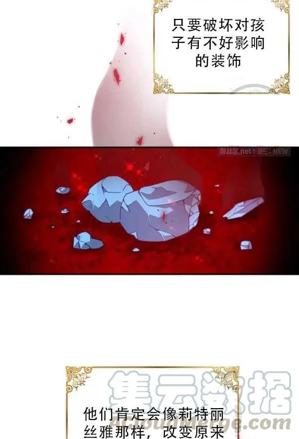 第33话 第43页