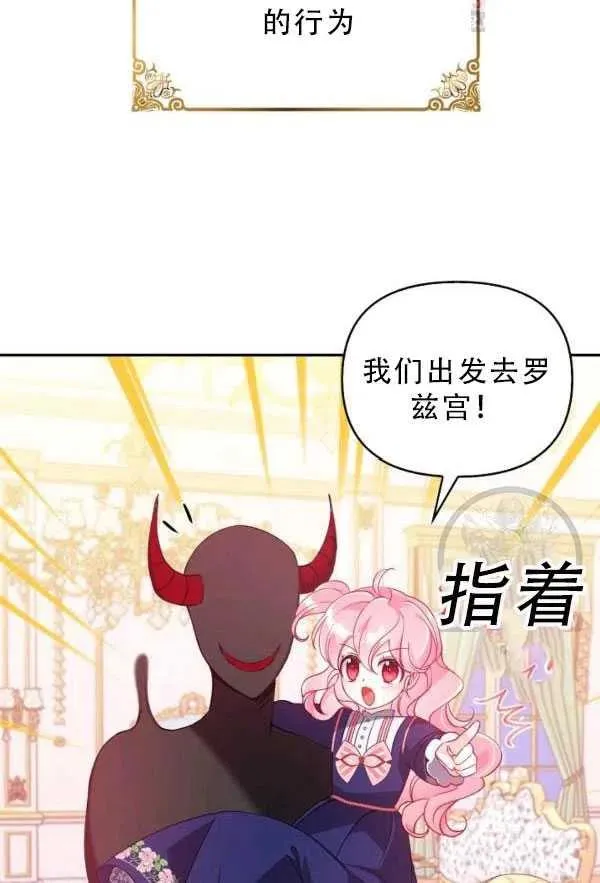 第33话 第44页