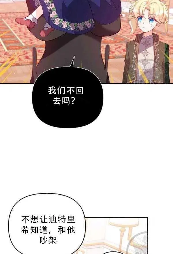 第33话 第45页