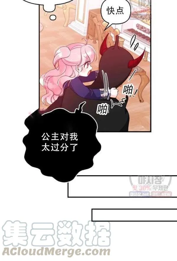 第33话 第46页