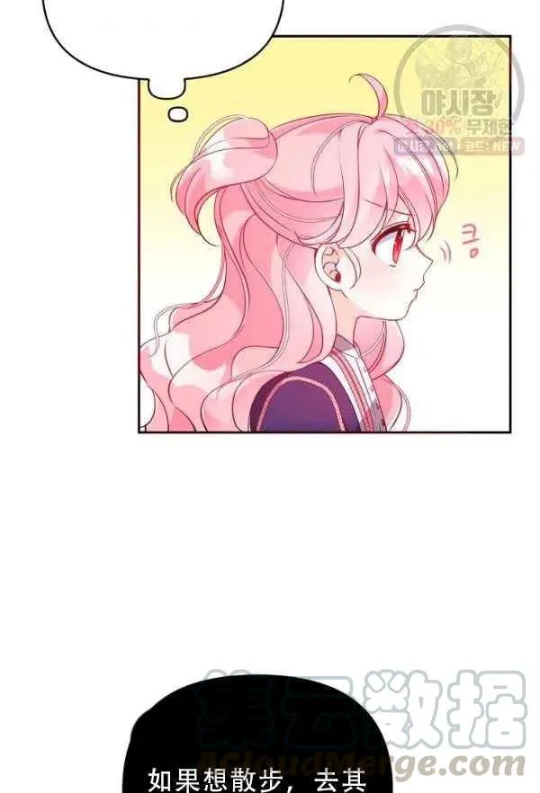 第33话 第52页