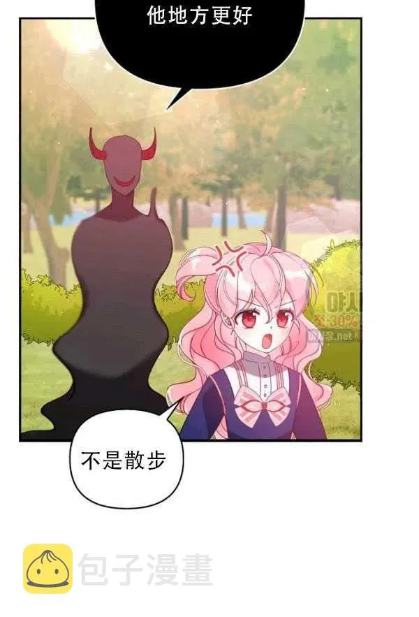 第33话 第53页