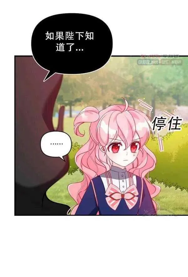 第33话 第54页