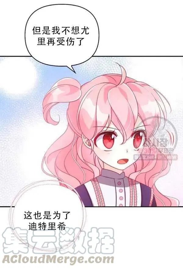 第33话 第55页