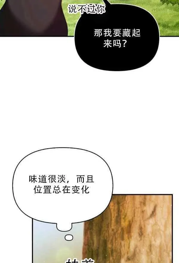 第33话 第57页