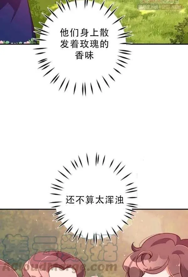 第33话 第61页