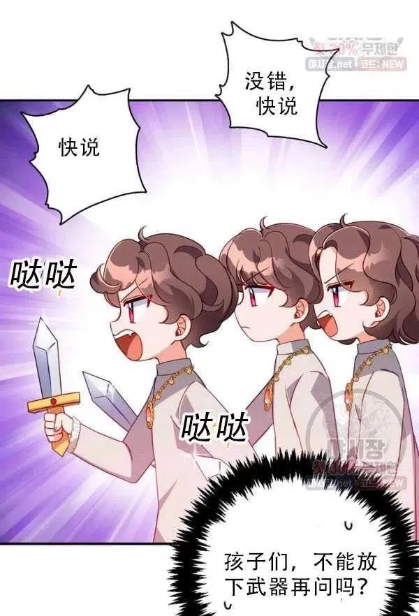 第33话 第65页