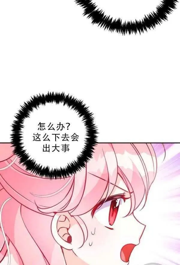第33话 第66页