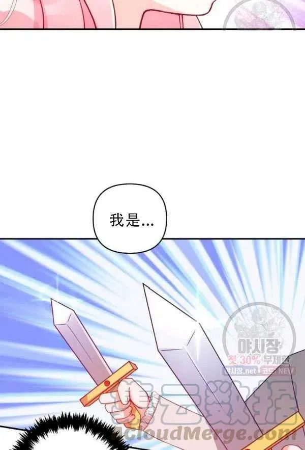第33话 第67页