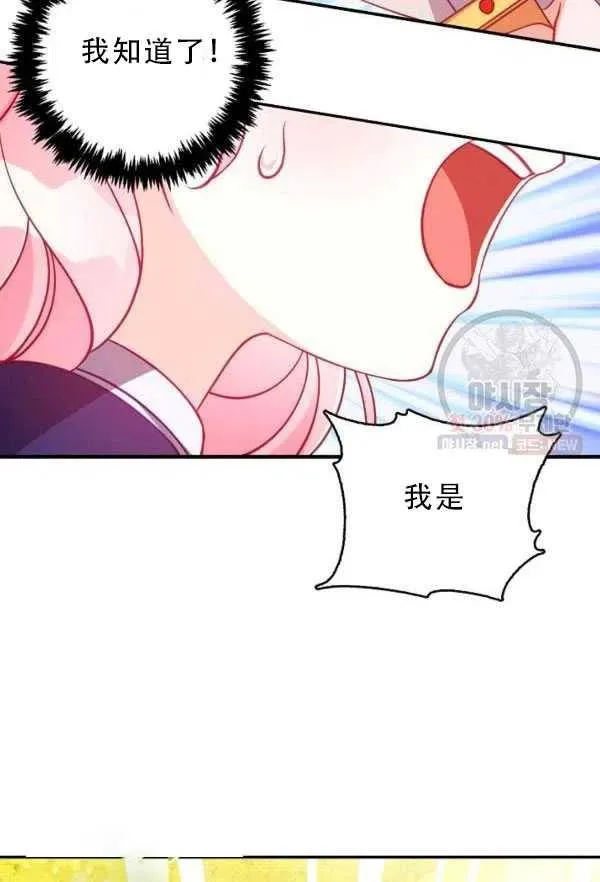 第33话 第68页