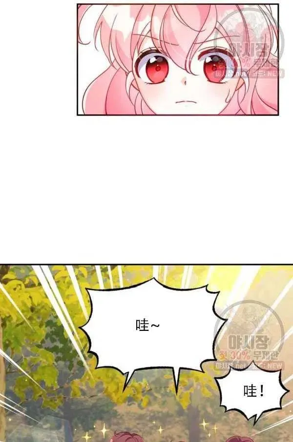 第33话 第71页