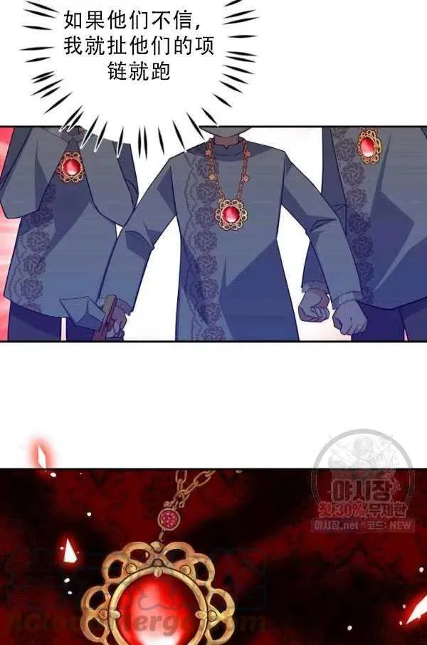 第33话 第73页