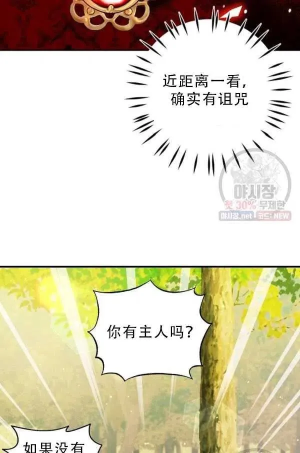 第33话 第74页