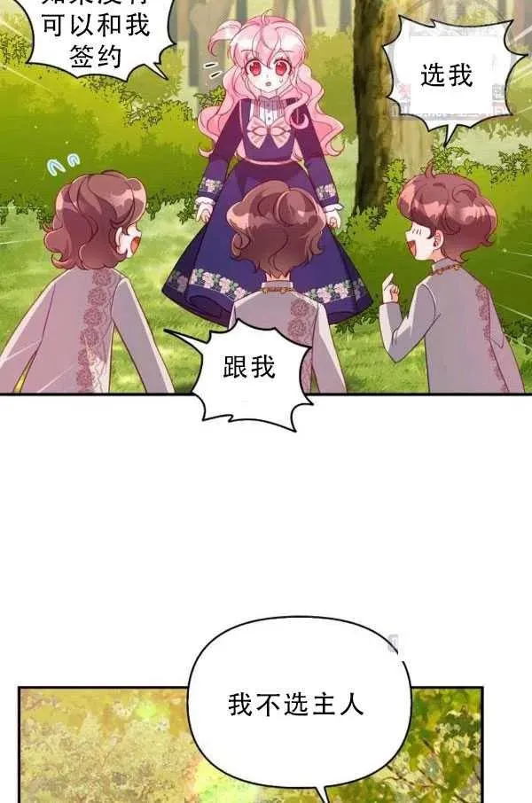 第33话 第75页