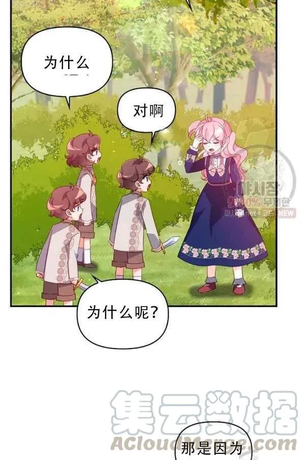 第33话 第76页