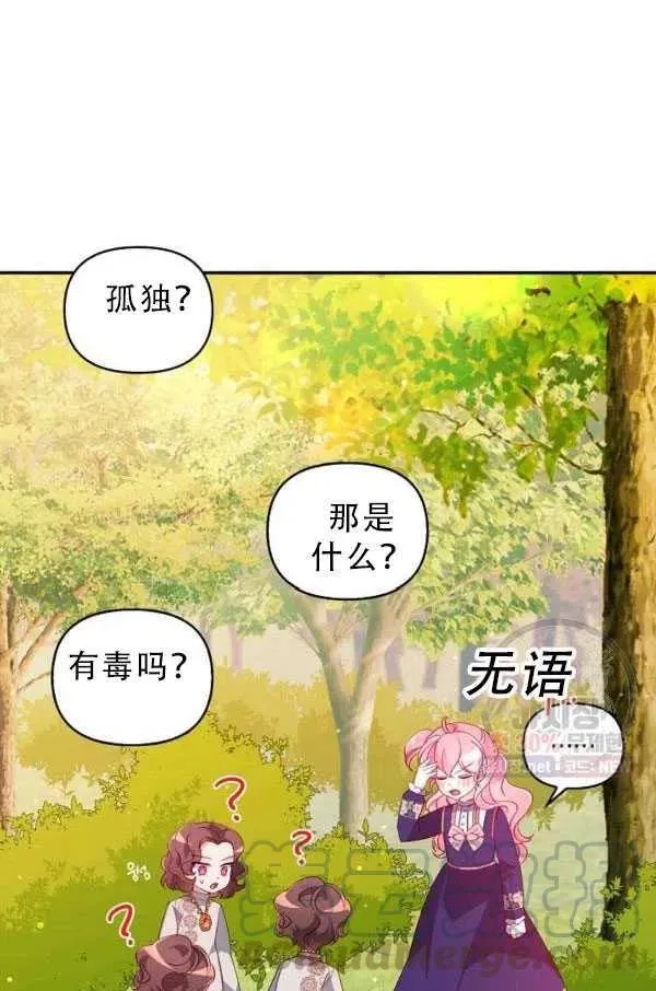 第33话 第79页