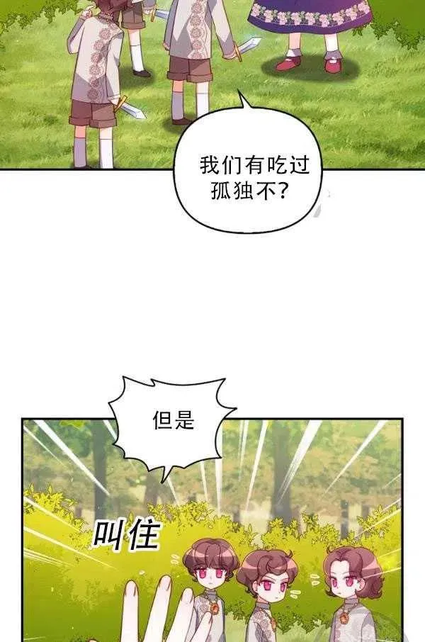 第33话 第80页