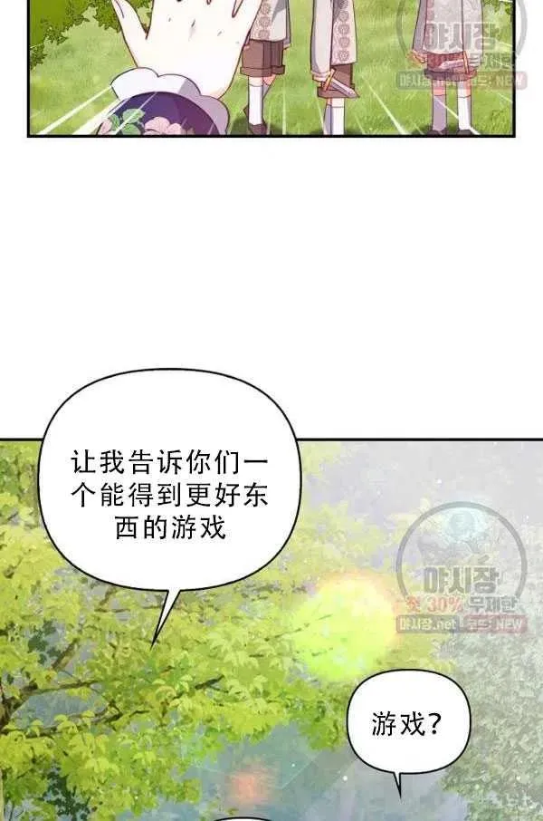 第33话 第81页