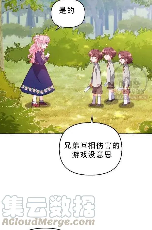 第33话 第82页