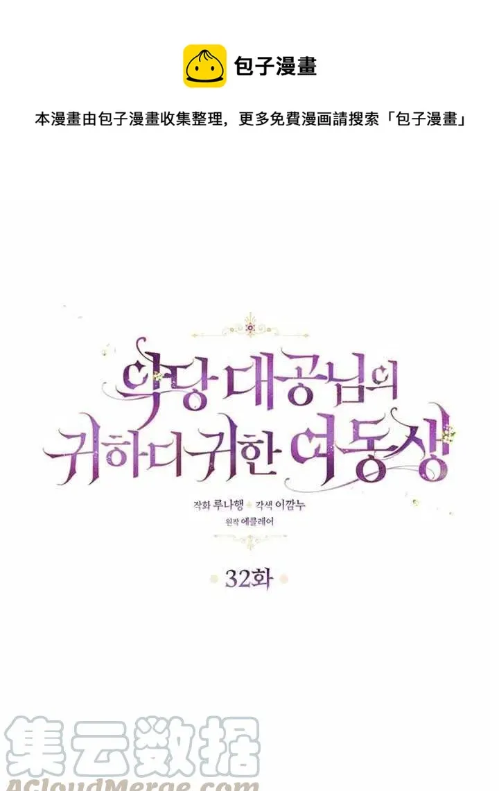 第32话 第1页