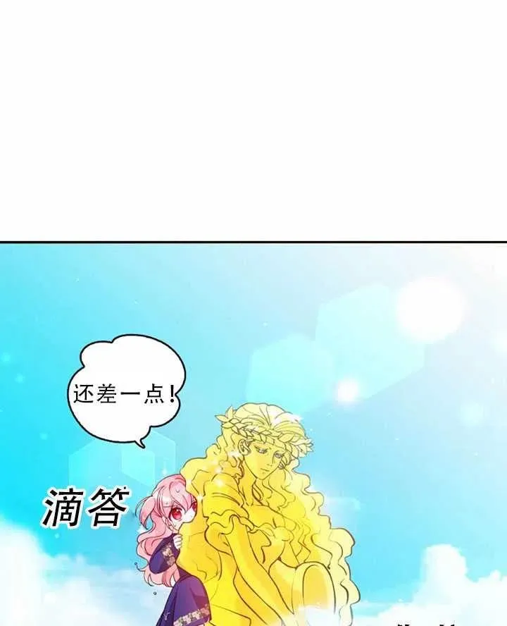 第32话 第3页