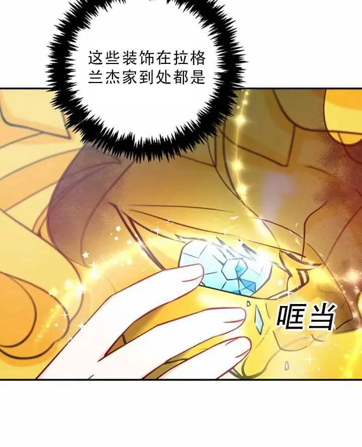 第32话 第6页