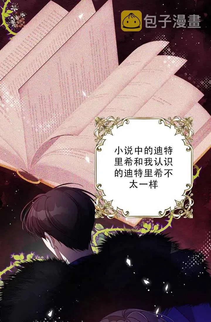 第32话 第21页