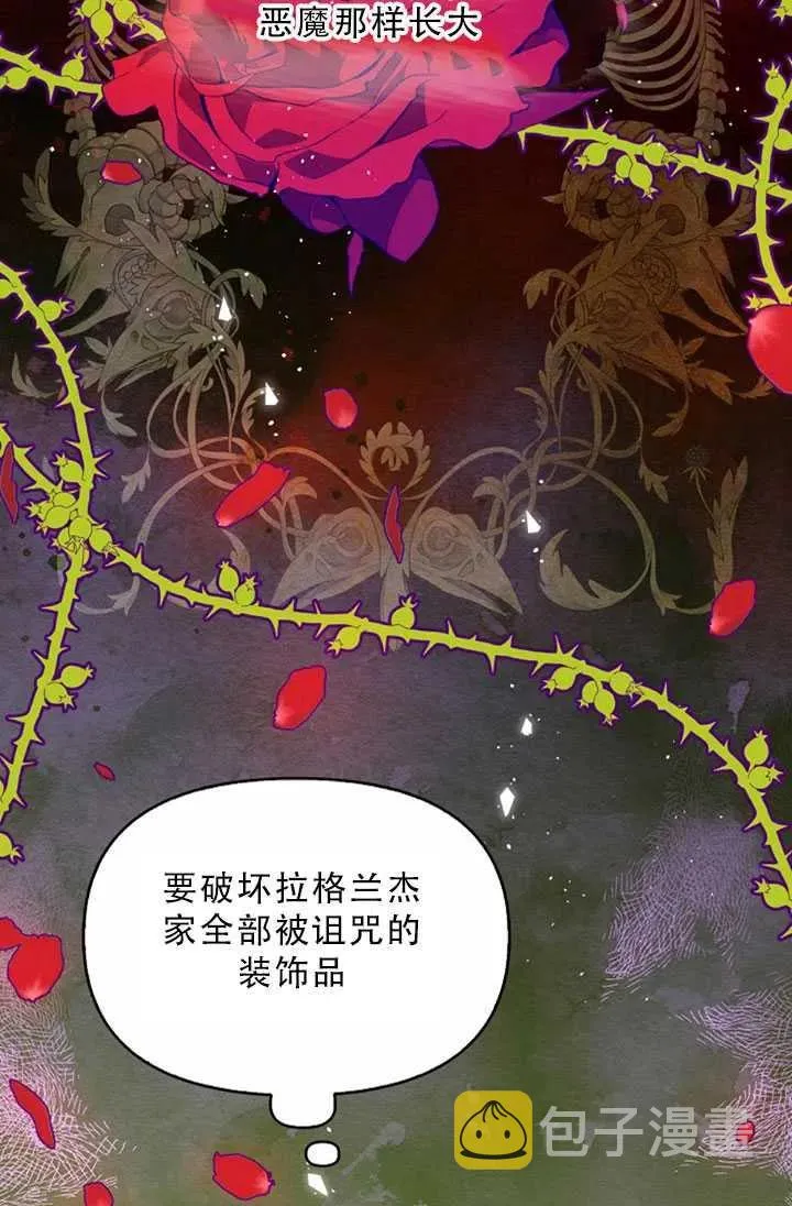 第32话 第24页