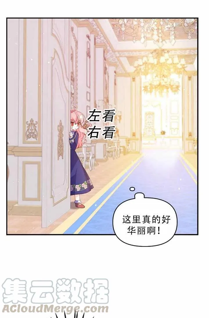 第32话 第31页