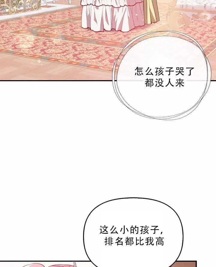 第32话 第36页