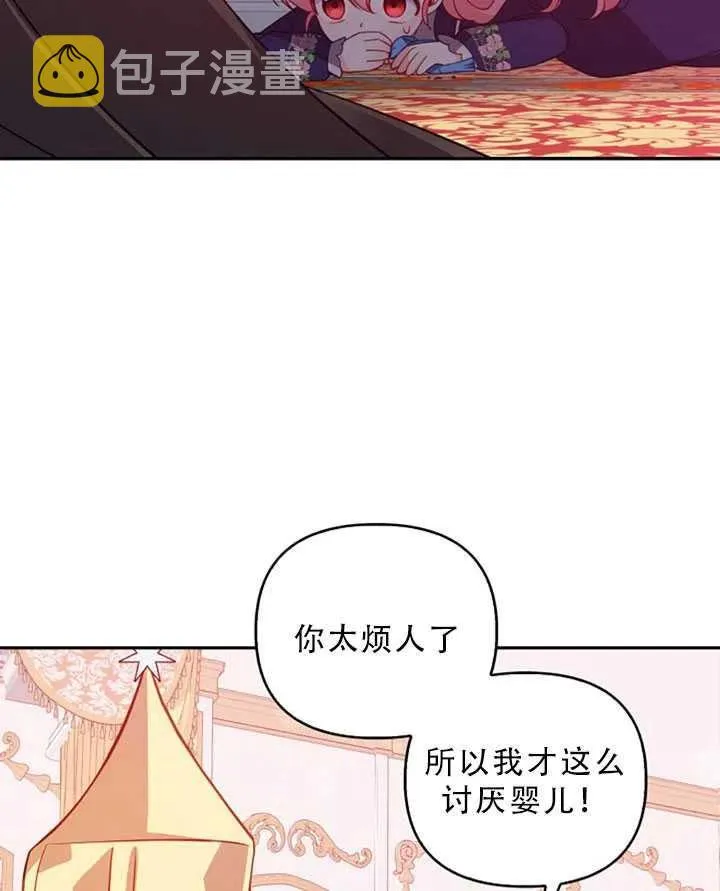 第32话 第50页