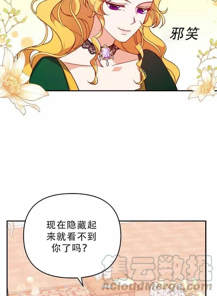 第32话 第61页
