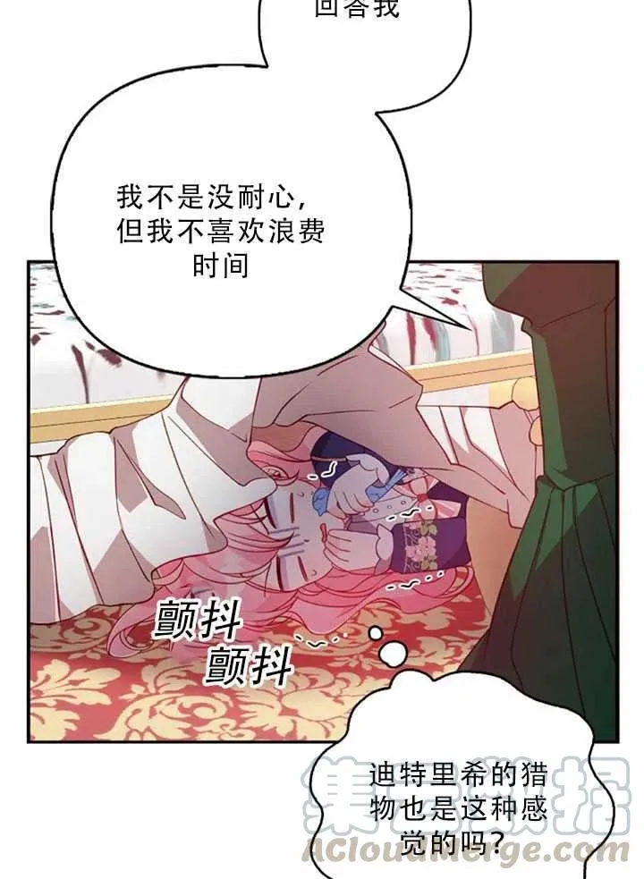 第32话 第64页
