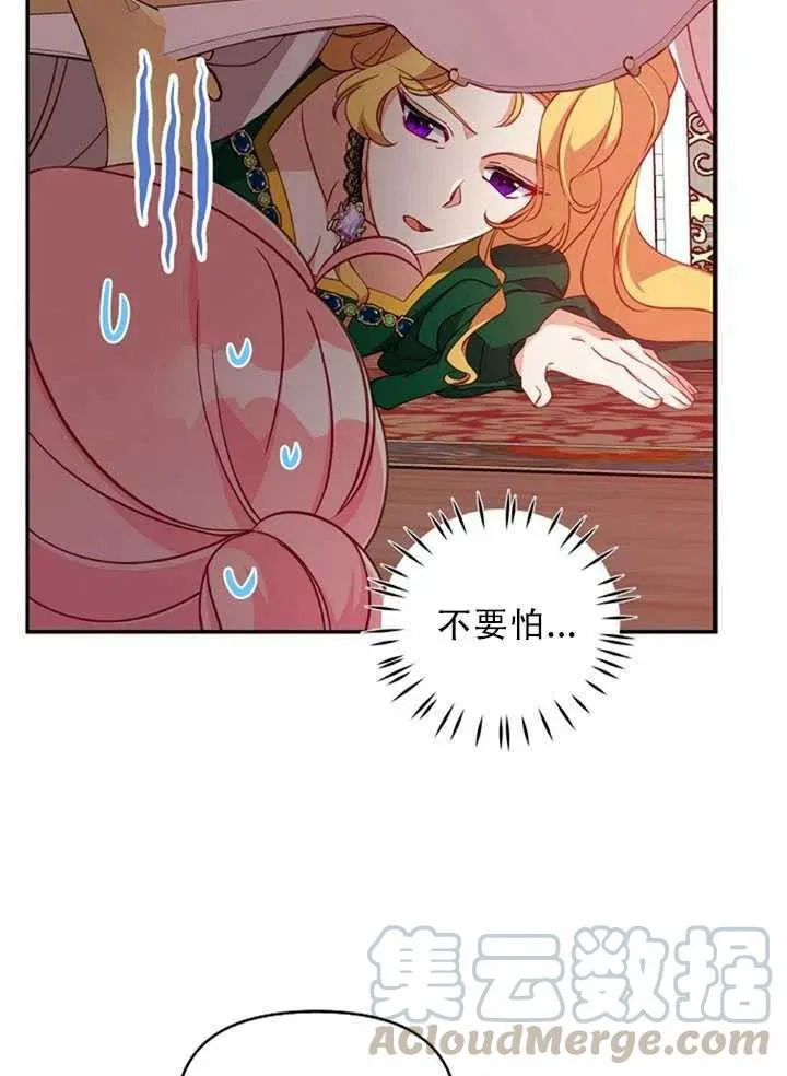 第32话 第67页