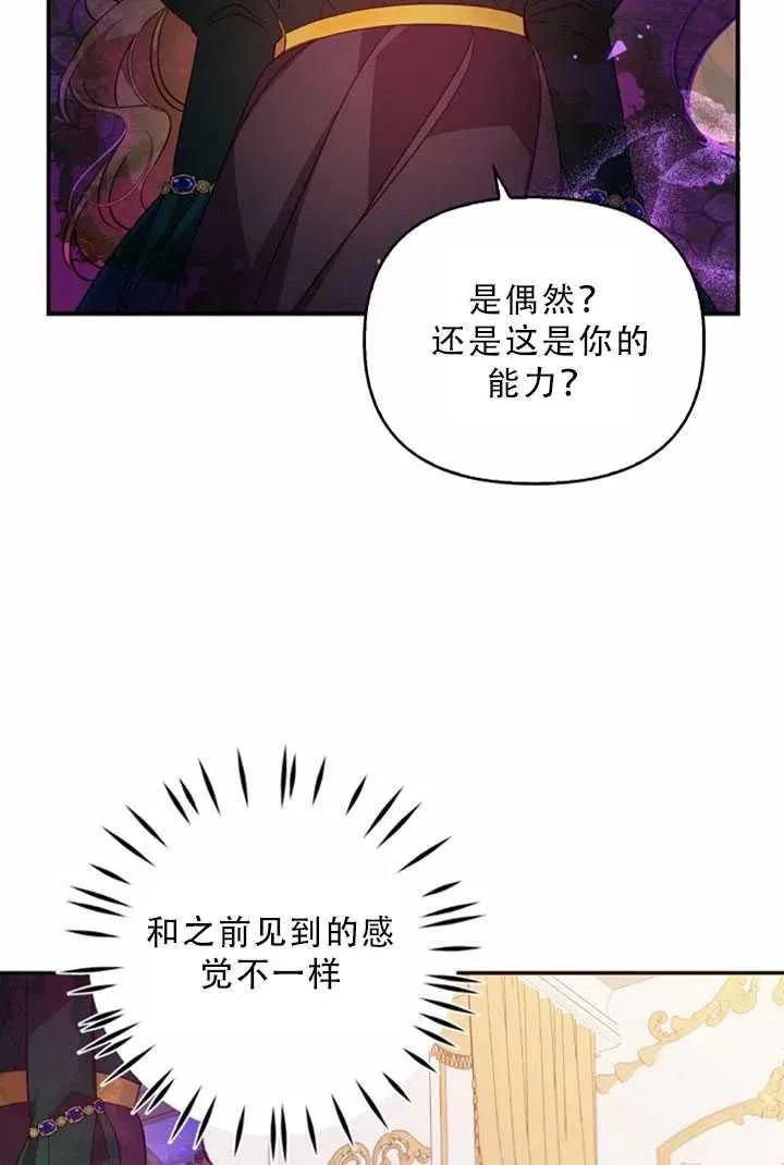 第32话 第71页