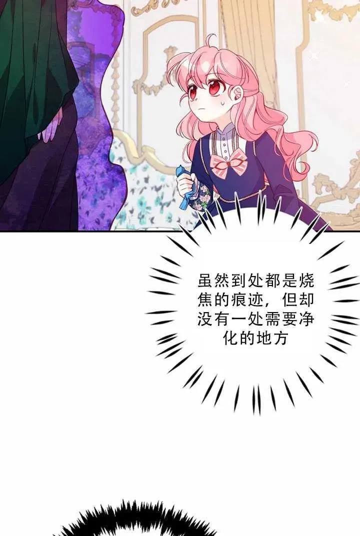 第32话 第72页