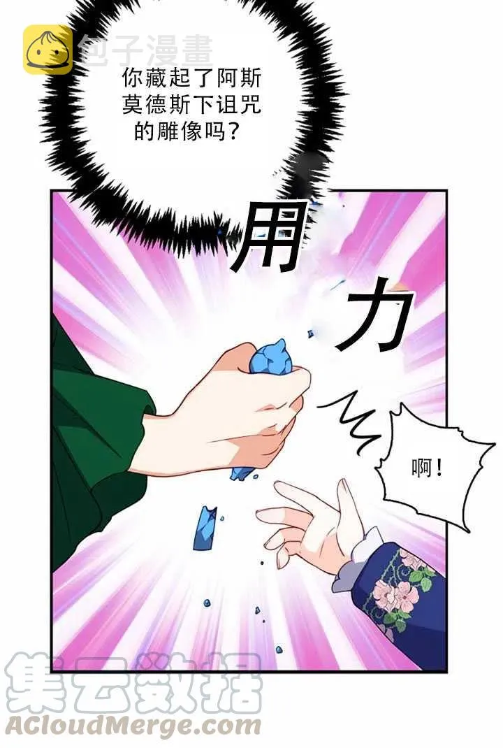 第32话 第73页
