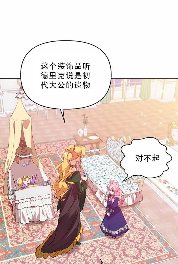 第32话 第74页