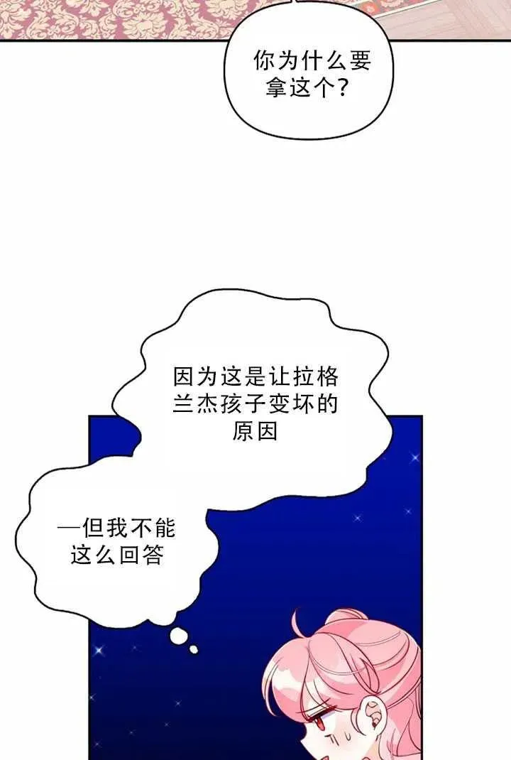 第32话 第75页