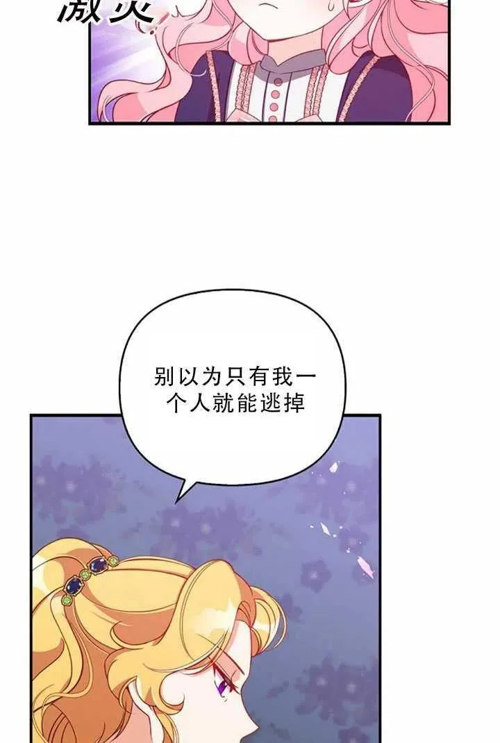 第32话 第78页