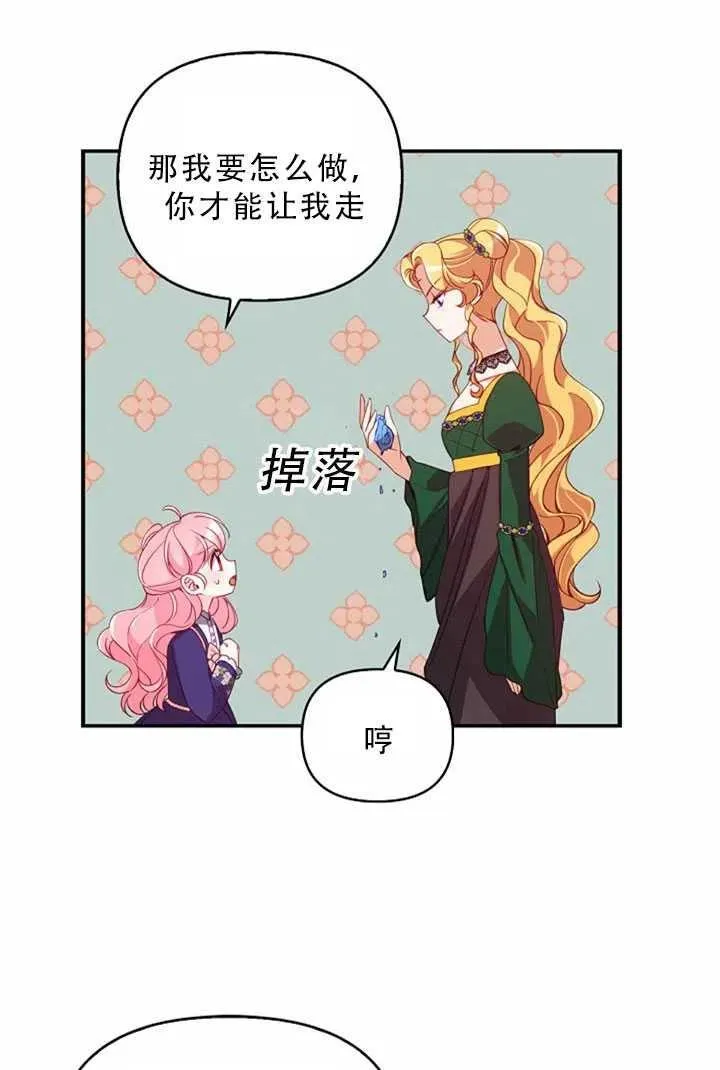 第32话 第81页