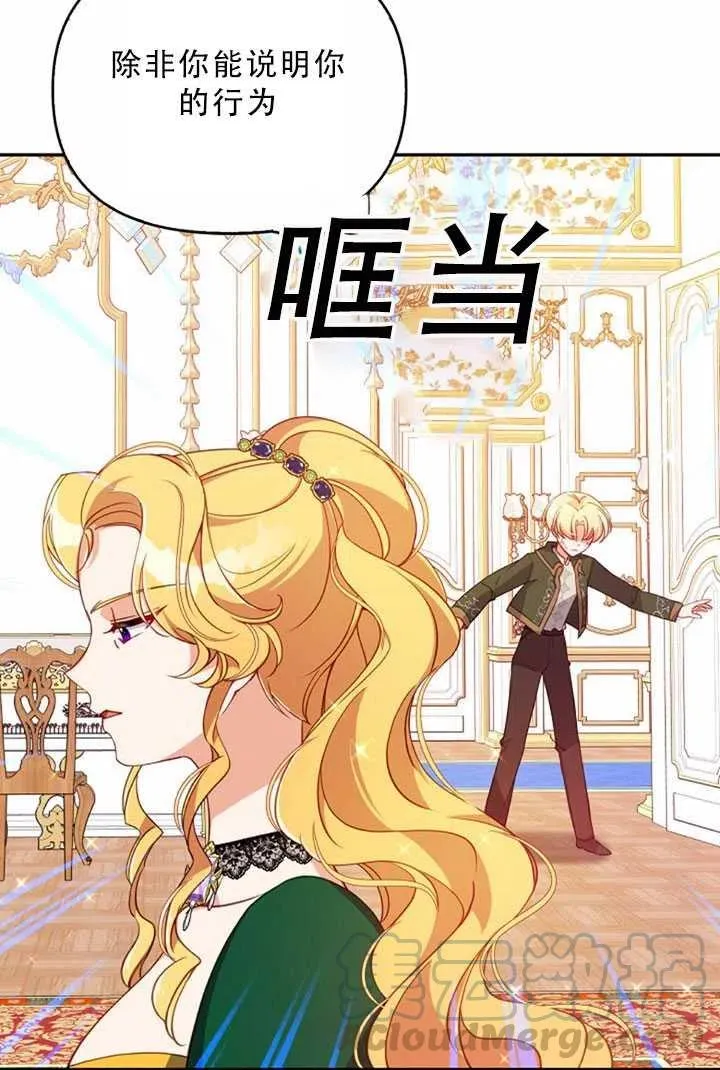 第32话 第82页